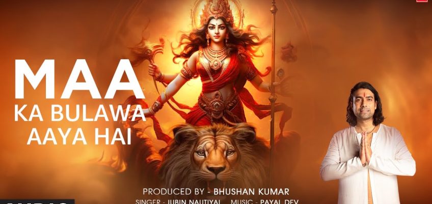 Maa Ka Bulawa Aaya Hai Song Lyrics