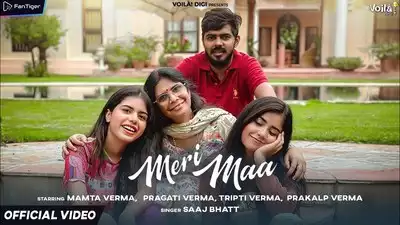 Meri Maa Song Lyrics