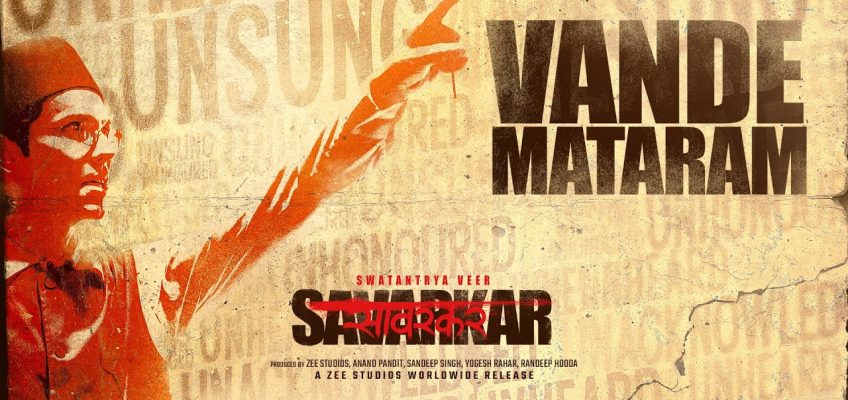 Vande Mataram Song Lyrics