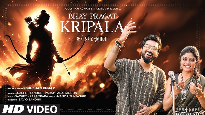 Bhay Pragat Kripala Song Lyrics