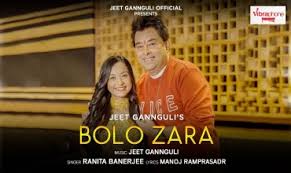 Bolo Zara Kareja Song Lyrics