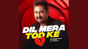 Dil Mera Tod Ke Song Lyrics