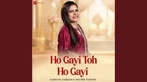 Ho Gayi Toh Ho Gayi Song Lyrics