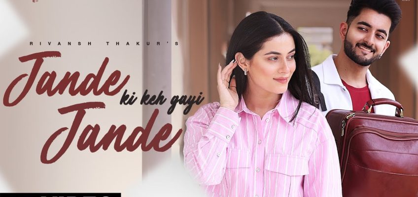 Jande Jande Ki Keh Gayi Song Lyrics