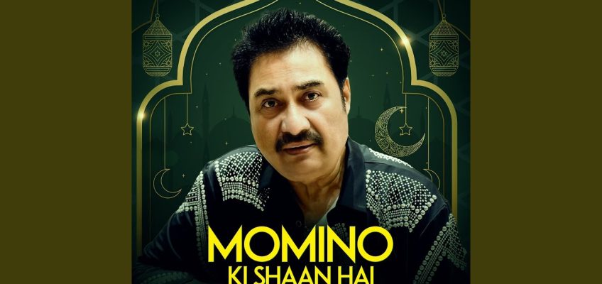 Momino Ki Shaan Hai Song Lyrics