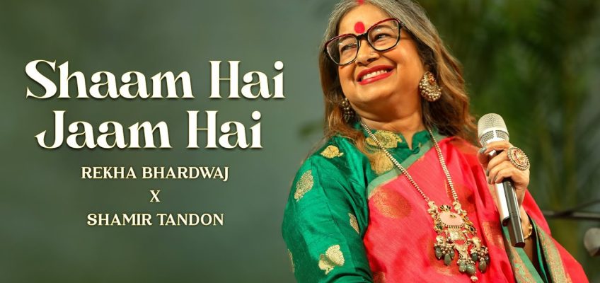 Shaam Hai Jaam Hai Song Lyrics