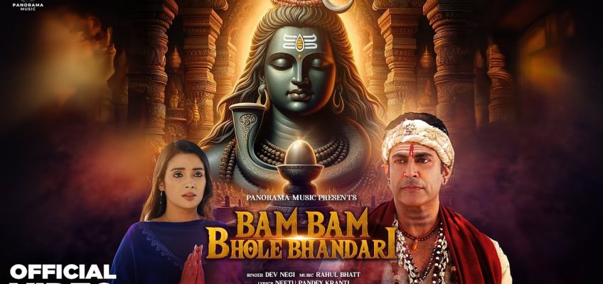 Bam Bam Bhole Bhandari Song Lyrics