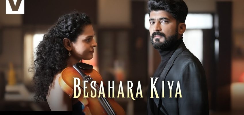 Besahara Kiya Song Lyrics