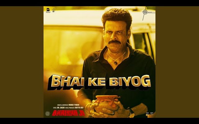 Bhai Ka Biyog Song Lyrics