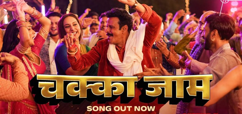 Chakka Jaam Song Lyrics