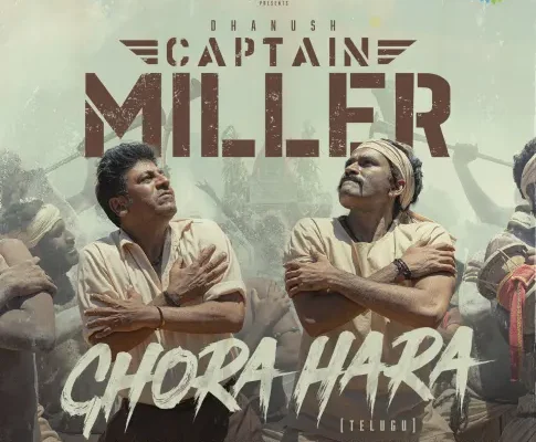 Ghora Hara Song Lyrics