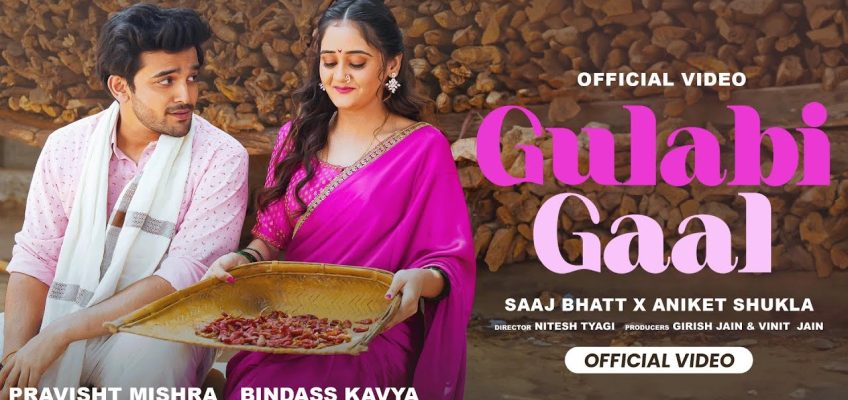 Gulabi Gaal Song Lyrics