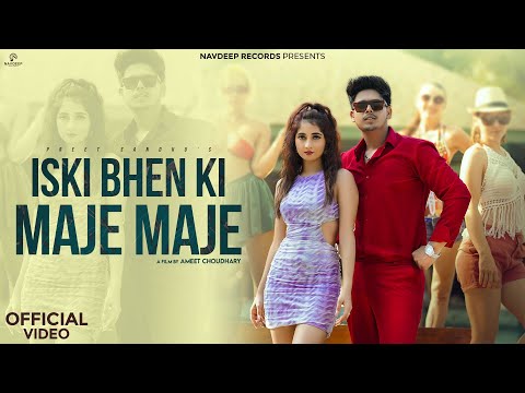 Iski Bhen Ki Maje Maje Song Lyrics