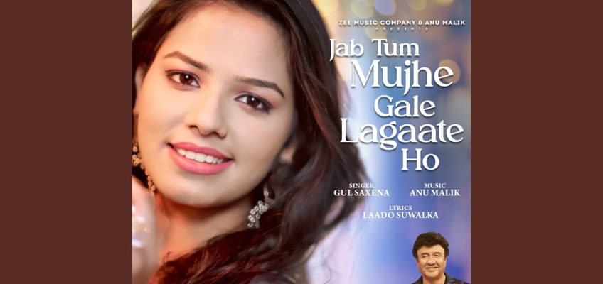 Jab Tum Mujhe Gale Lagaate Ho Song Lyrics