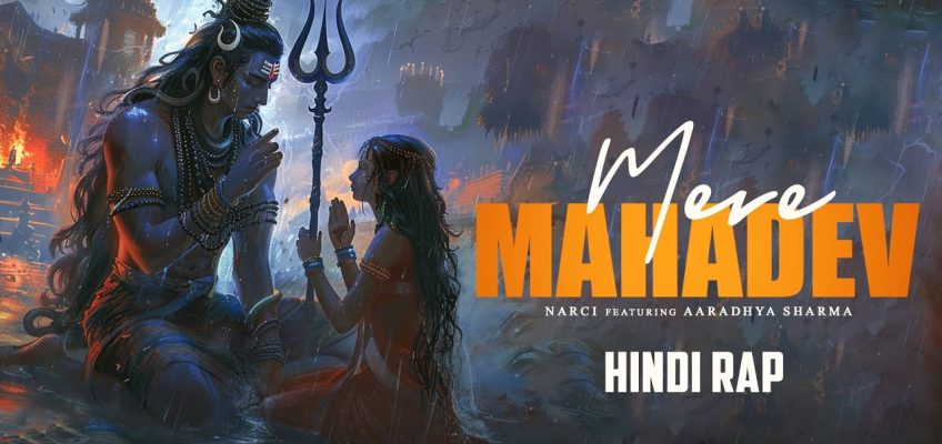 Mere Mahadev Song Lyrics