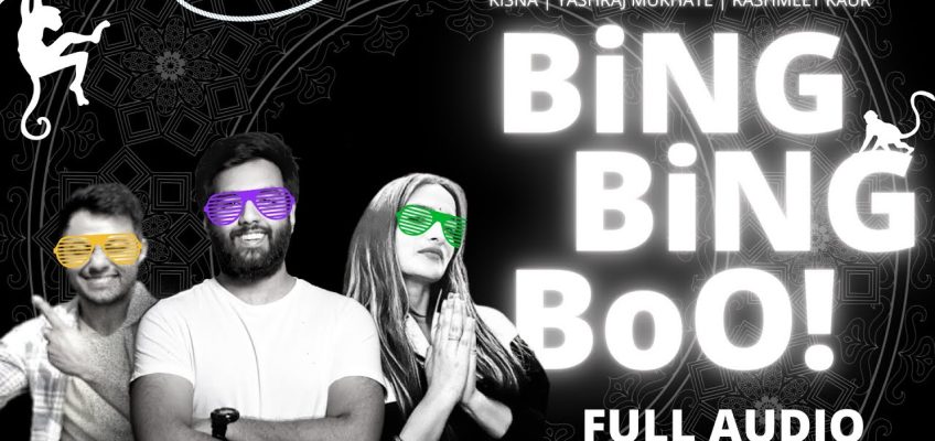 Bing Bing Boo Song Lyrics