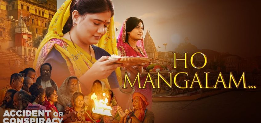 Ho Mangalam Song Lyrics