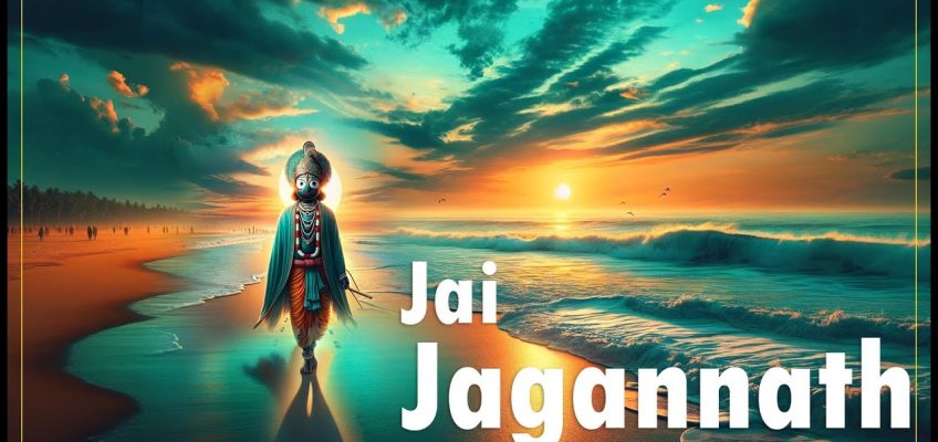 Jai Jagannath Song Lyrics