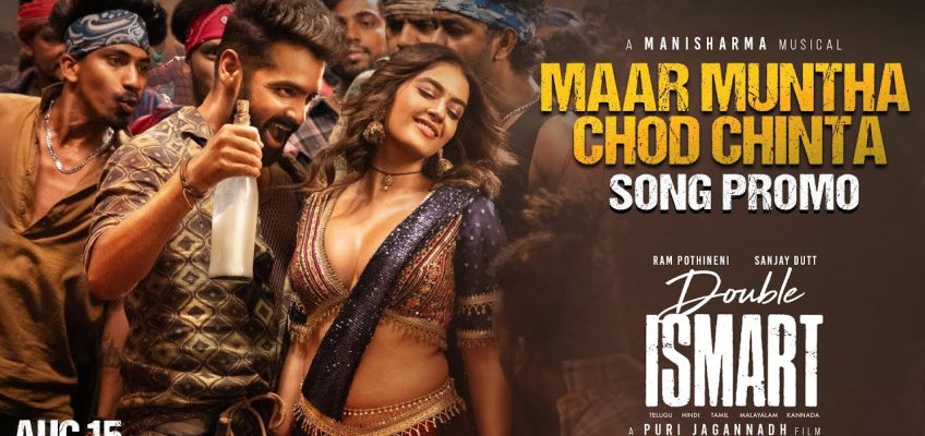 Maar Muntha Chod Chinta Song Lyrics