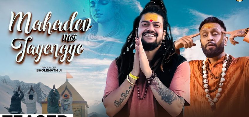 Mahadev Mil Jayenge Song Lyrics