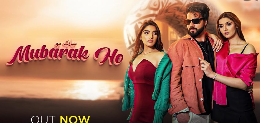 Mubarak Ho Song Lyrics