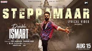 Steppamaar Song Lyrics