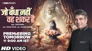 Jo Bandha Nahin Weh Shankar Hai Song Lyrics