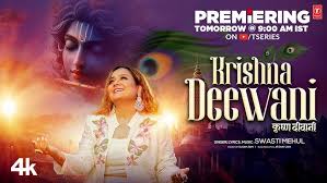 Krishna Deewani Song Lyrics