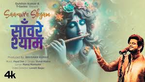 Saanwre Shyam Song Lyrics