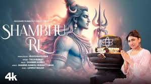 Shambhu Re Song Lyrics