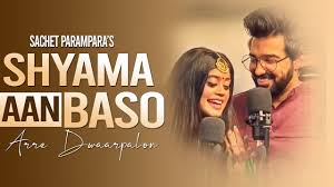 Shyama Aan Baso Song Lyrics