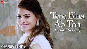 Tere Bina Ab Toh Female Song Lyrics