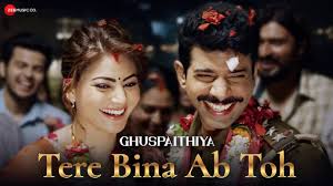 Tere Bina Ab Toh Song Lyrics