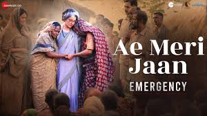 Ae Meri Jaan Song Lyrics