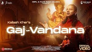 Gaj-Vandana Song Lyrics