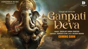 Ganpati Deva Song Lyrics