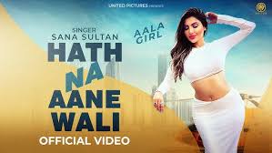 Hath Na Aane Wali Song Lyrics