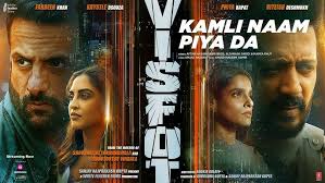 Kamli Naam Piya Da Song Lyrics