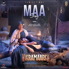 Maa Song Lyrics