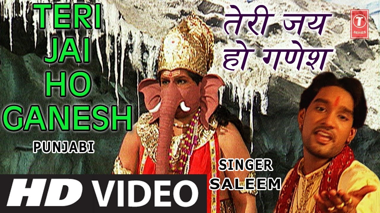 Teri Jai Ho Ganesh Song Lyrics