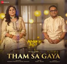 Tham Sa Gaya Song Lyrics