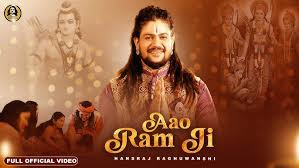 Aao Ram Ji Song Lyrics