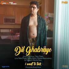 Dil Ghabraye Song Lyrics