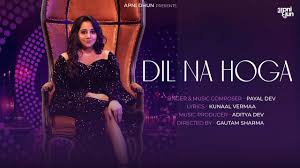 Dil Na Hoga Song Lyrics