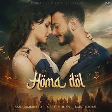 Homa Dol Song Lyrics