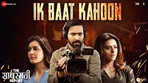 Ik Baat Kahoon Song Lyrics