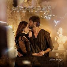 Main Haar Giyan Song Lyrics