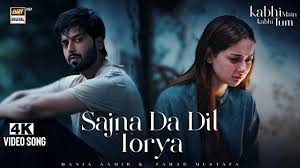 Sajna Da Dil Torya Song Lyrics