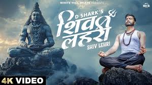 Shiv Lehri Song Lyrics