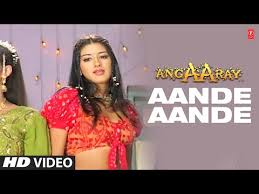 Aande Aande Song Lyrics